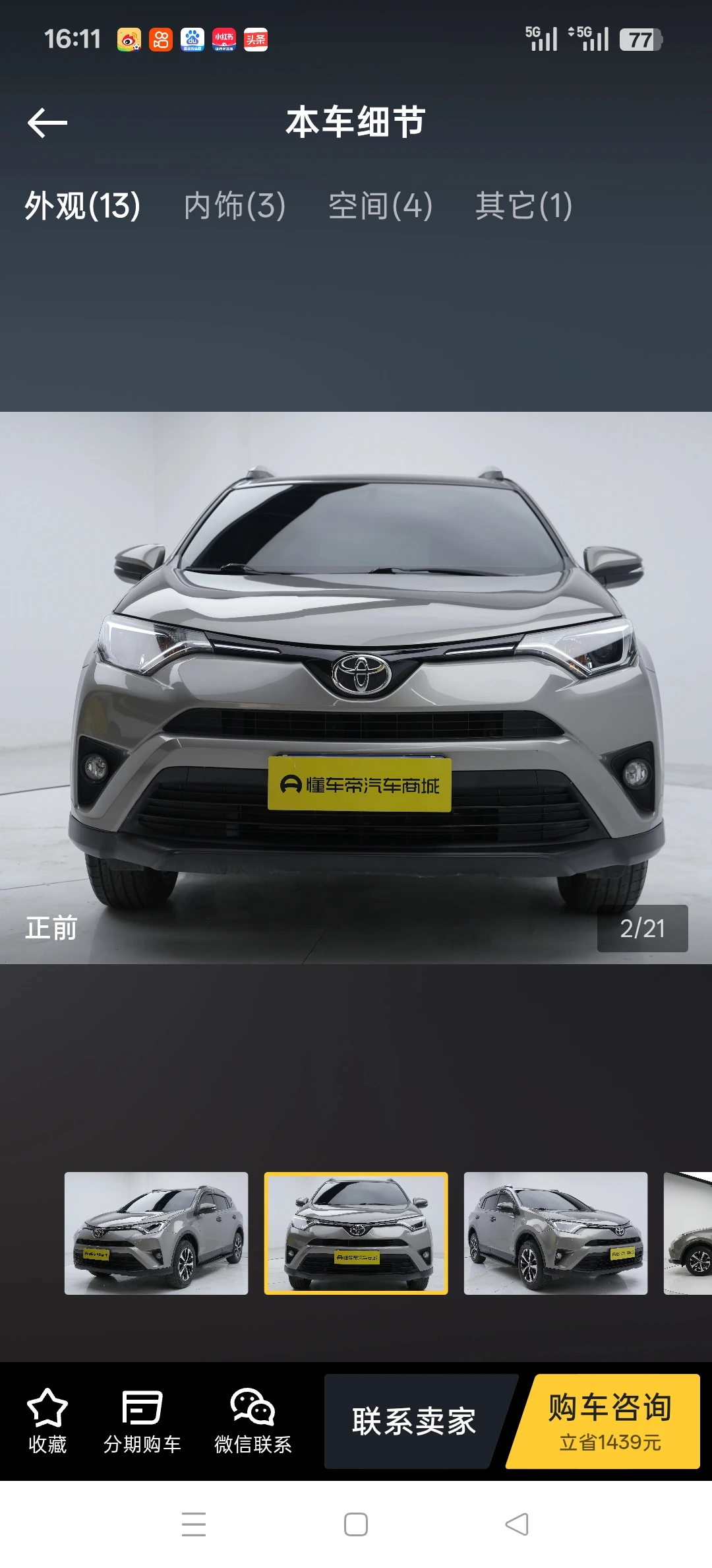 Toyota RAV4 2WD  - exterior