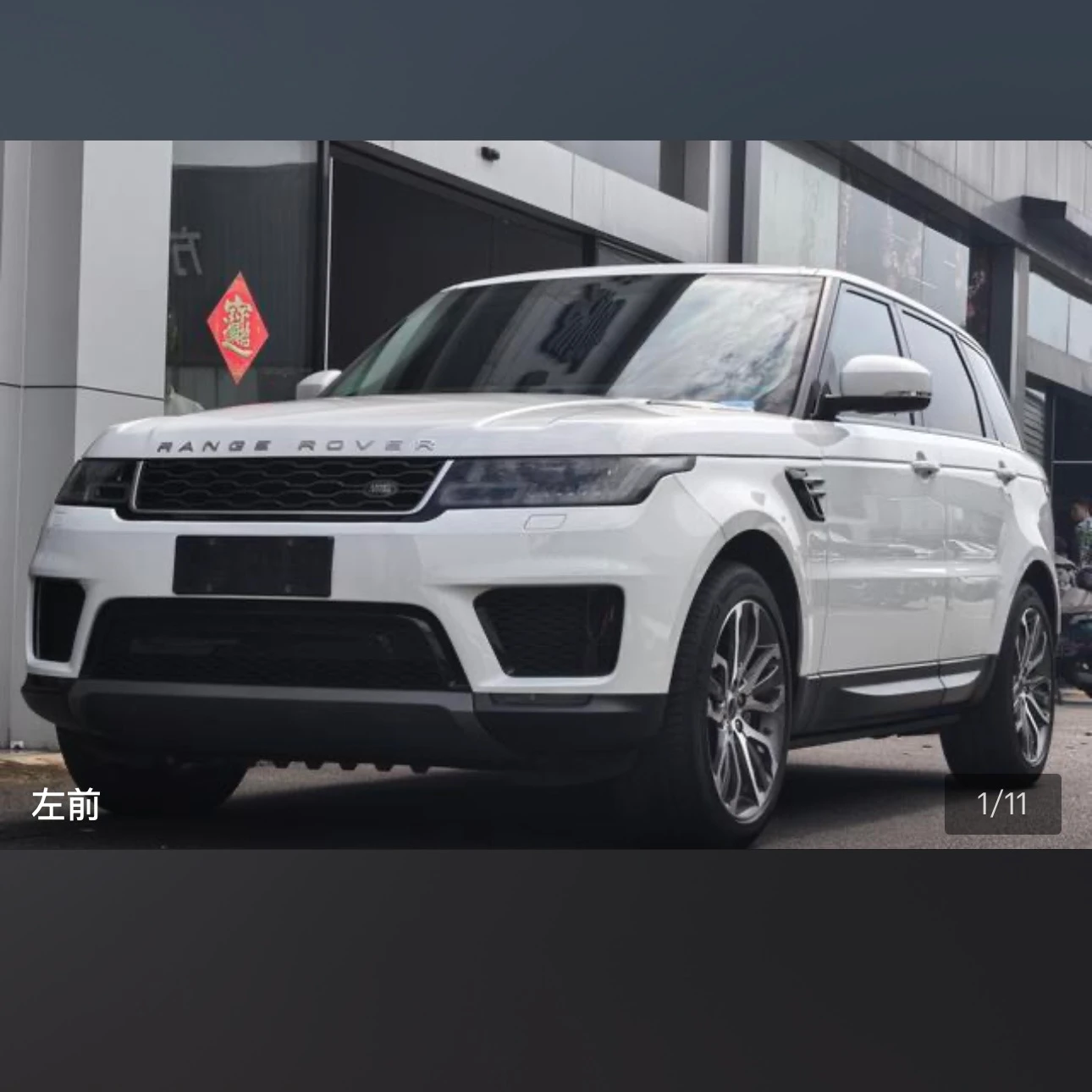 Land Rover Range Rover Sport L6 SE