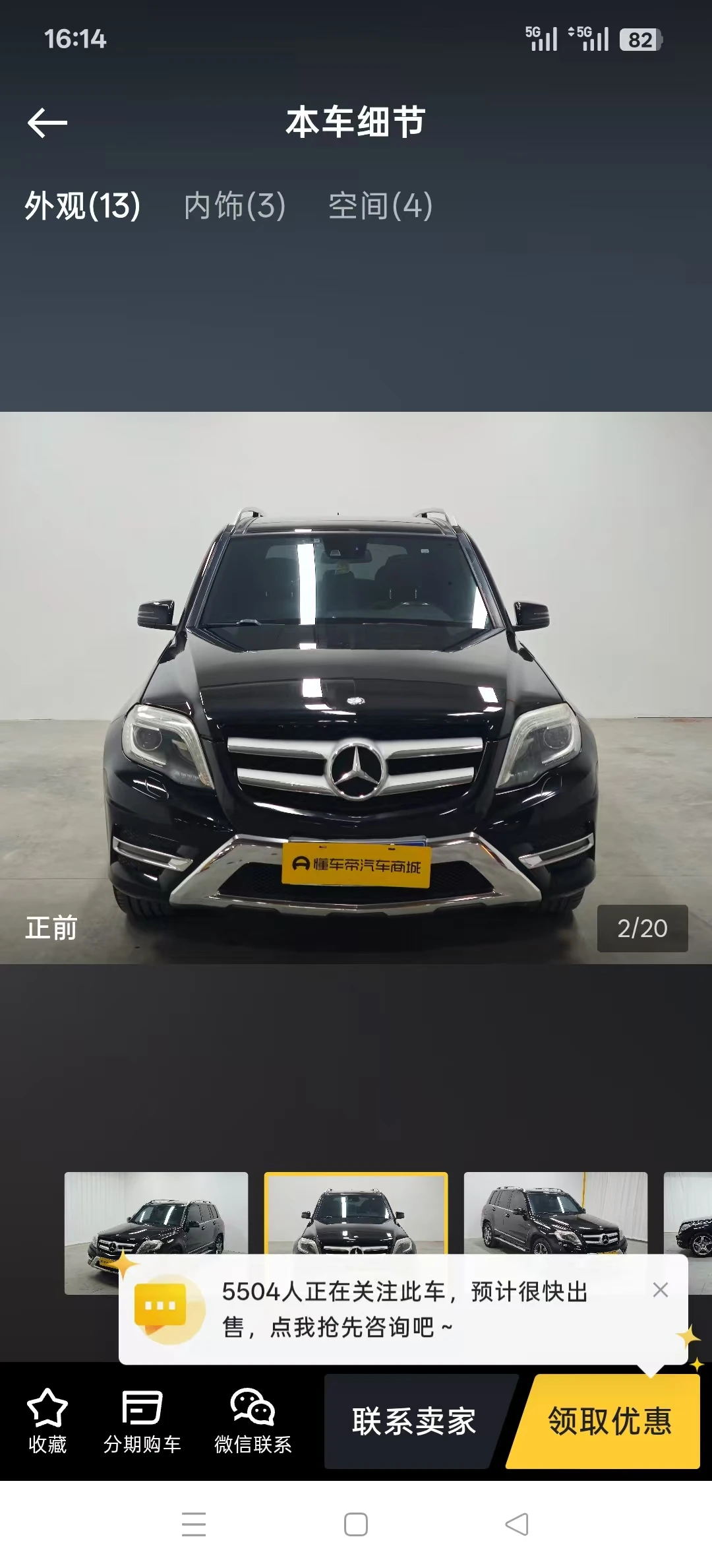 Mercedes-Benz GLK  300  4WD  - exterior