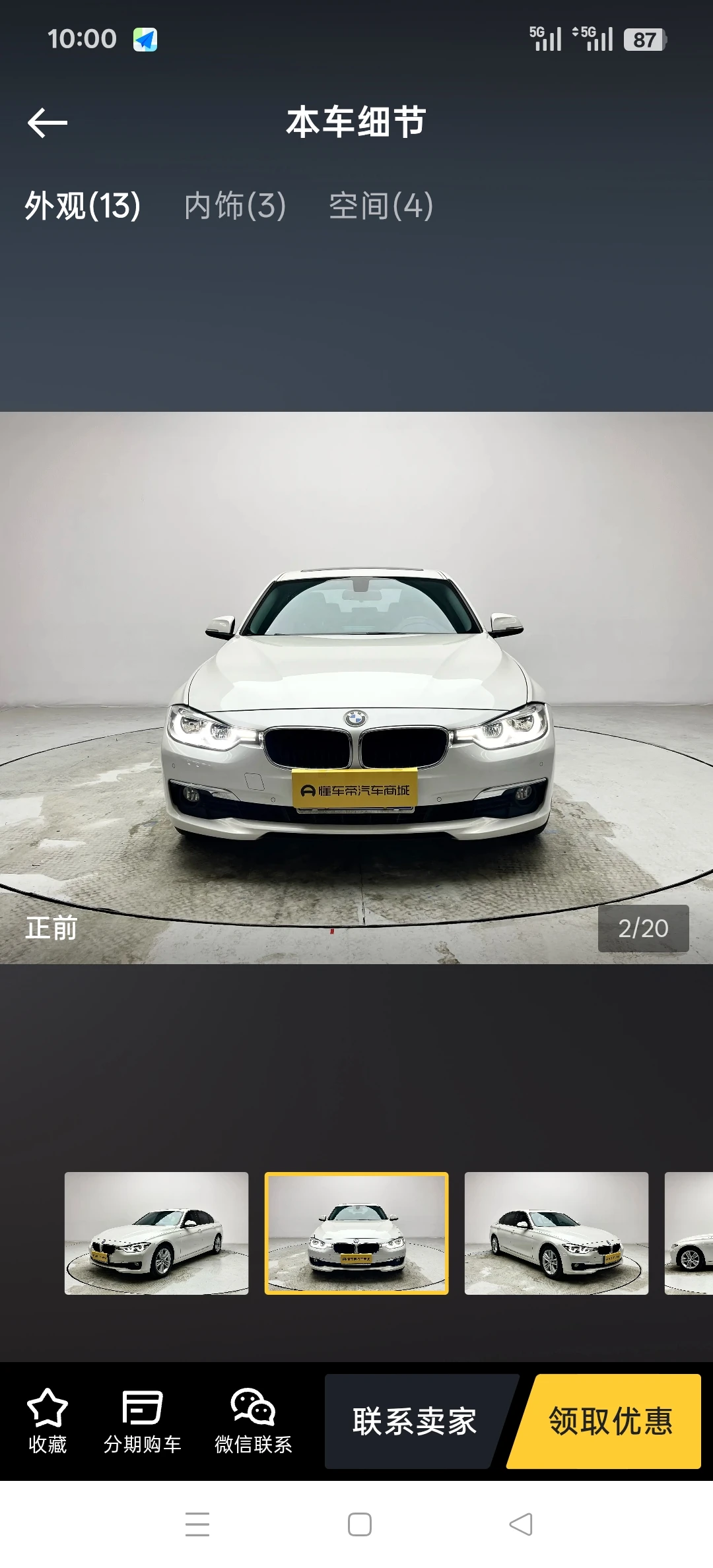 BMW 320Li  - exterior