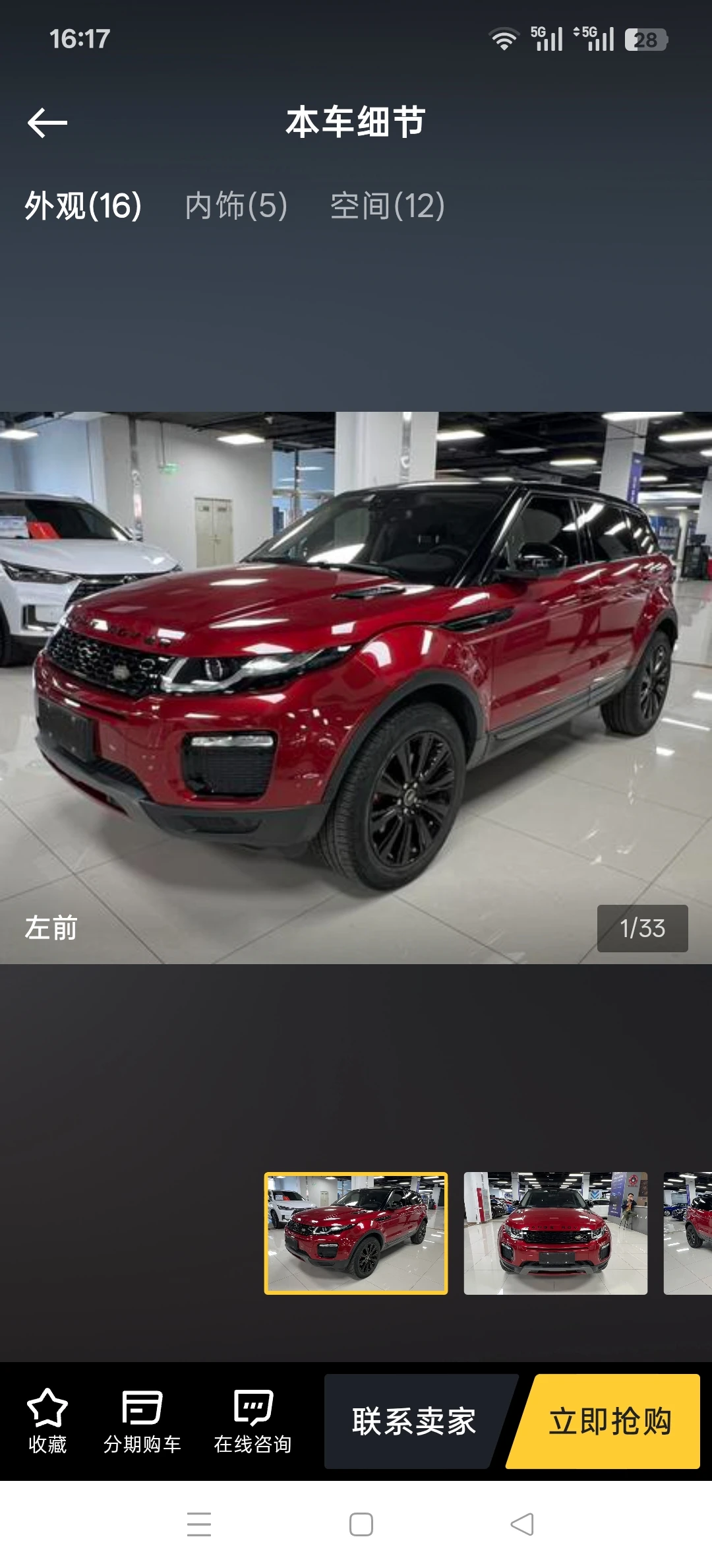 Land Rover Range Rover Evoque 240PS SE