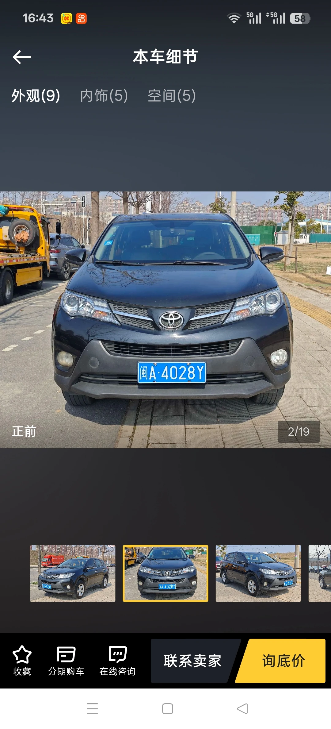 Toyota RAV4 CVT 4WD - exterior