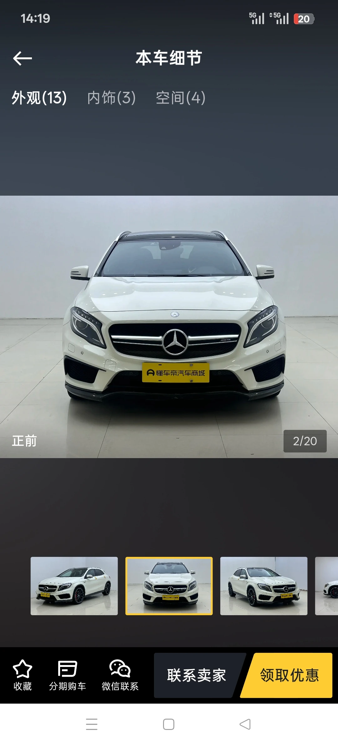 Mercedes-Benz GLA45 AMG 4MATIC - exterior