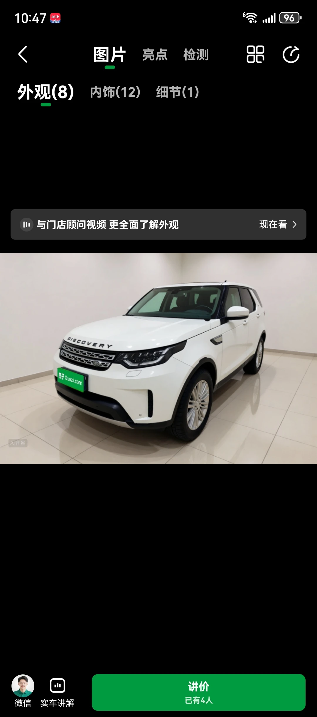Land Rover Discovery 