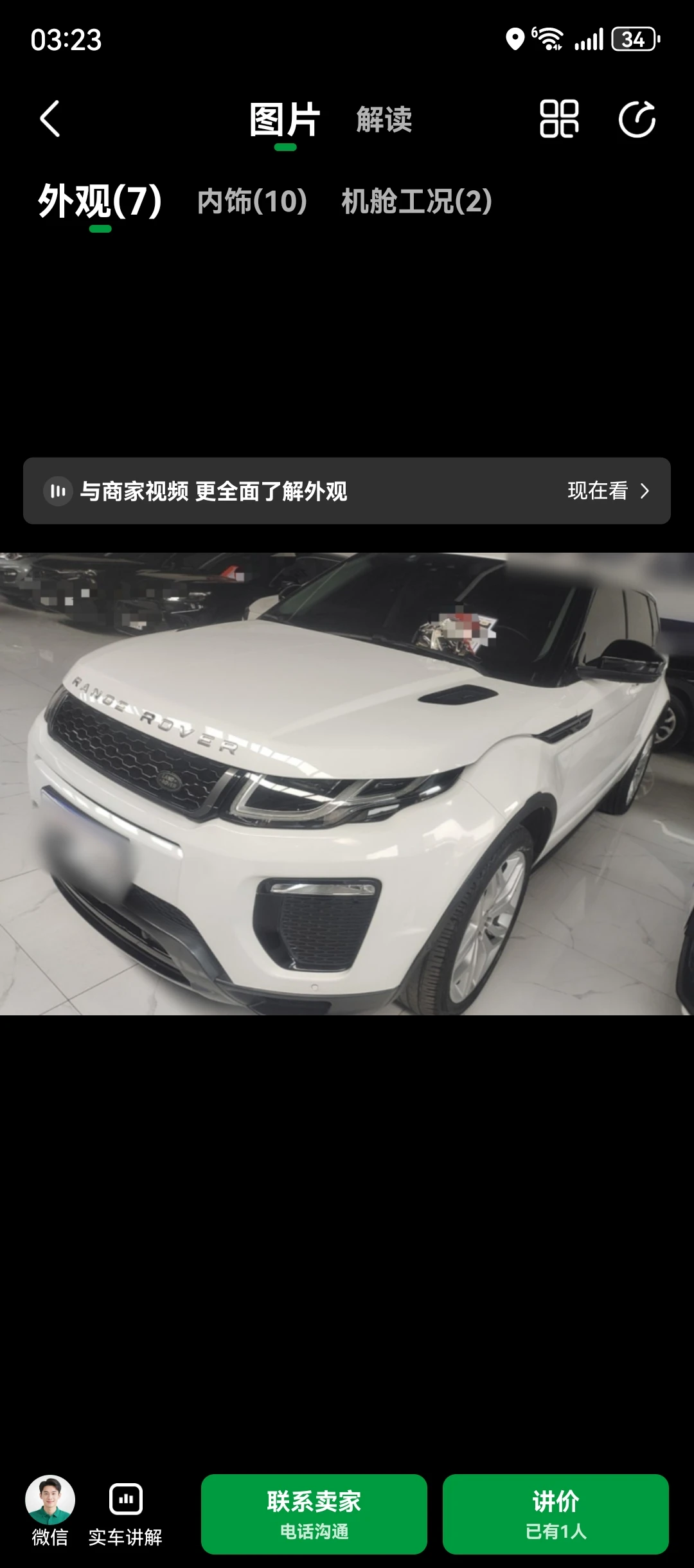 Range Rover Evoque HSE Dynamic