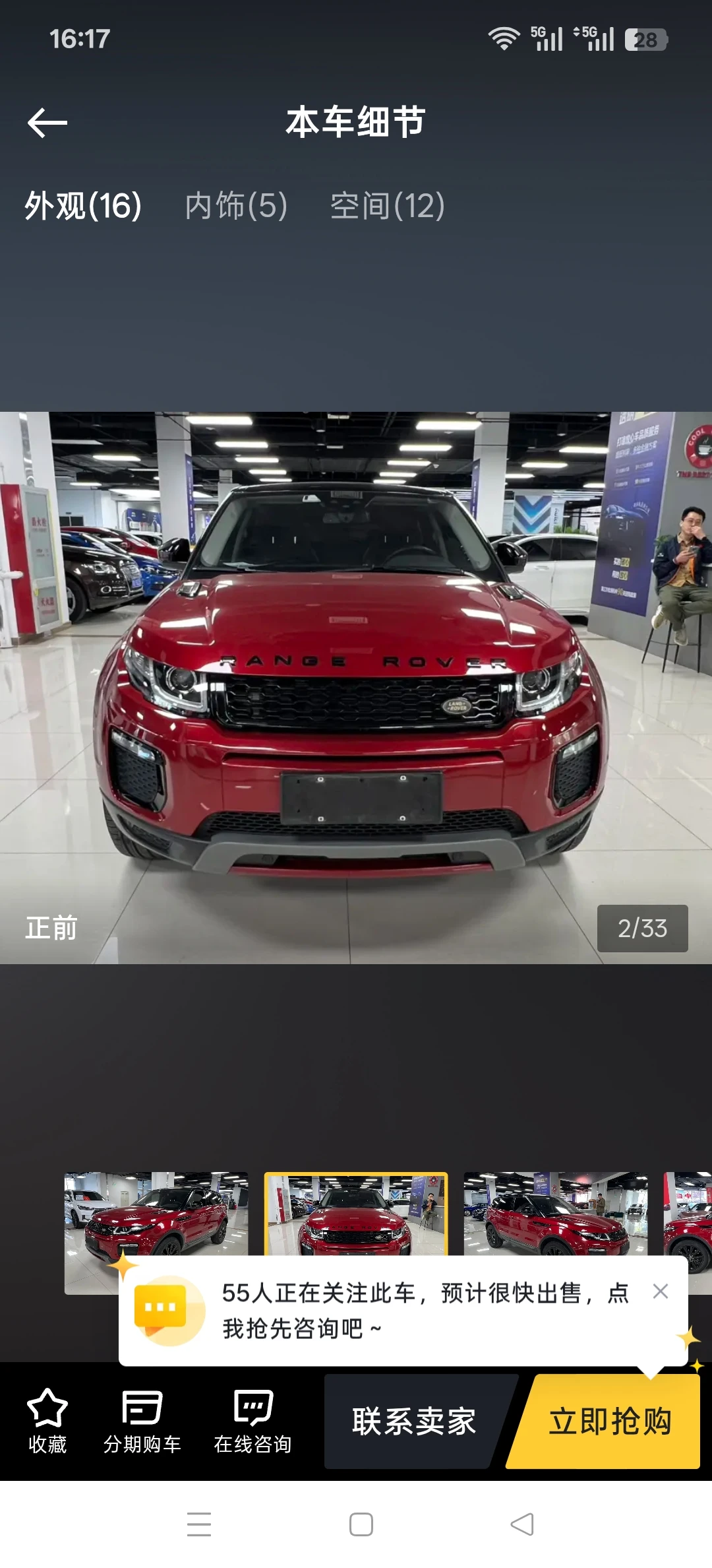 Land Rover Range Rover Evoque 240PS SE - exterior