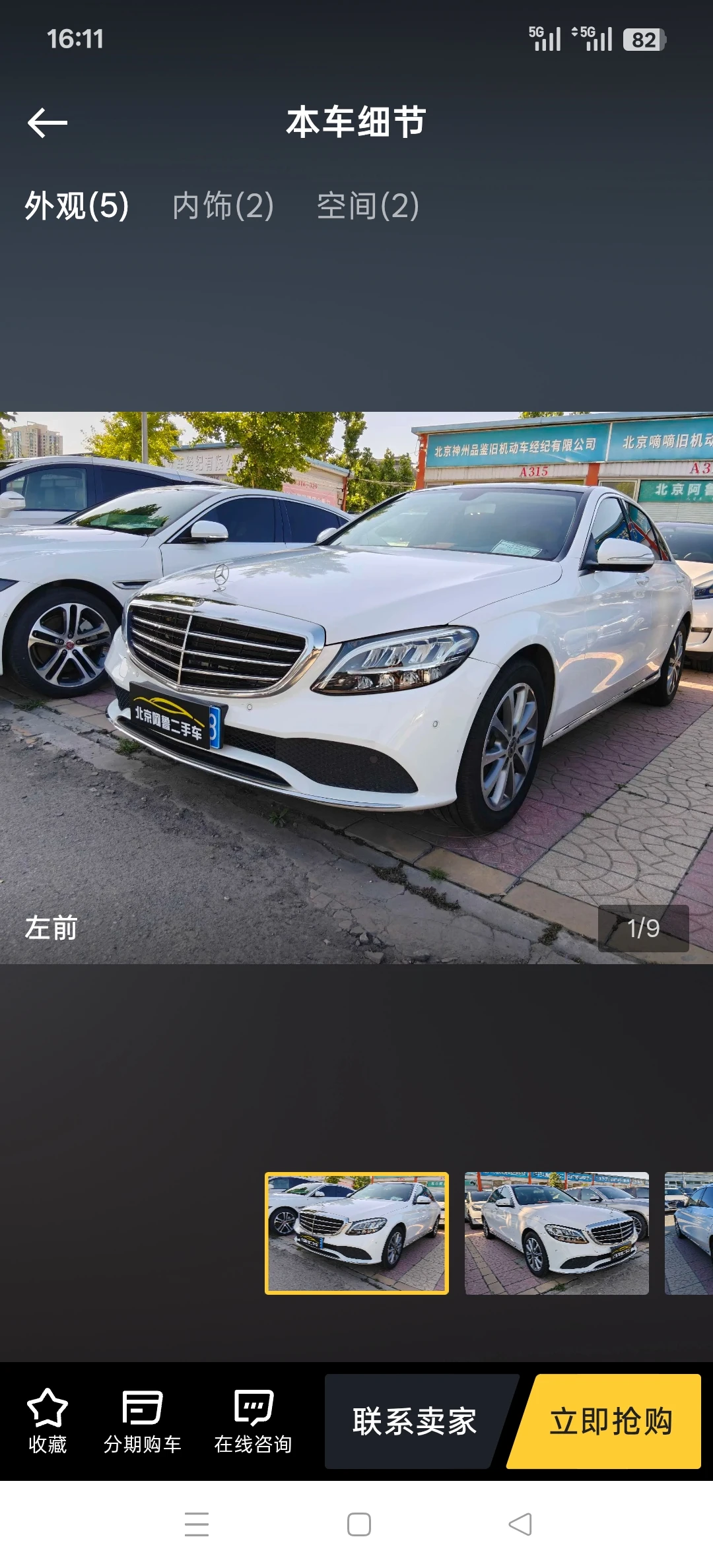Mercedes-Benz  C260  L  