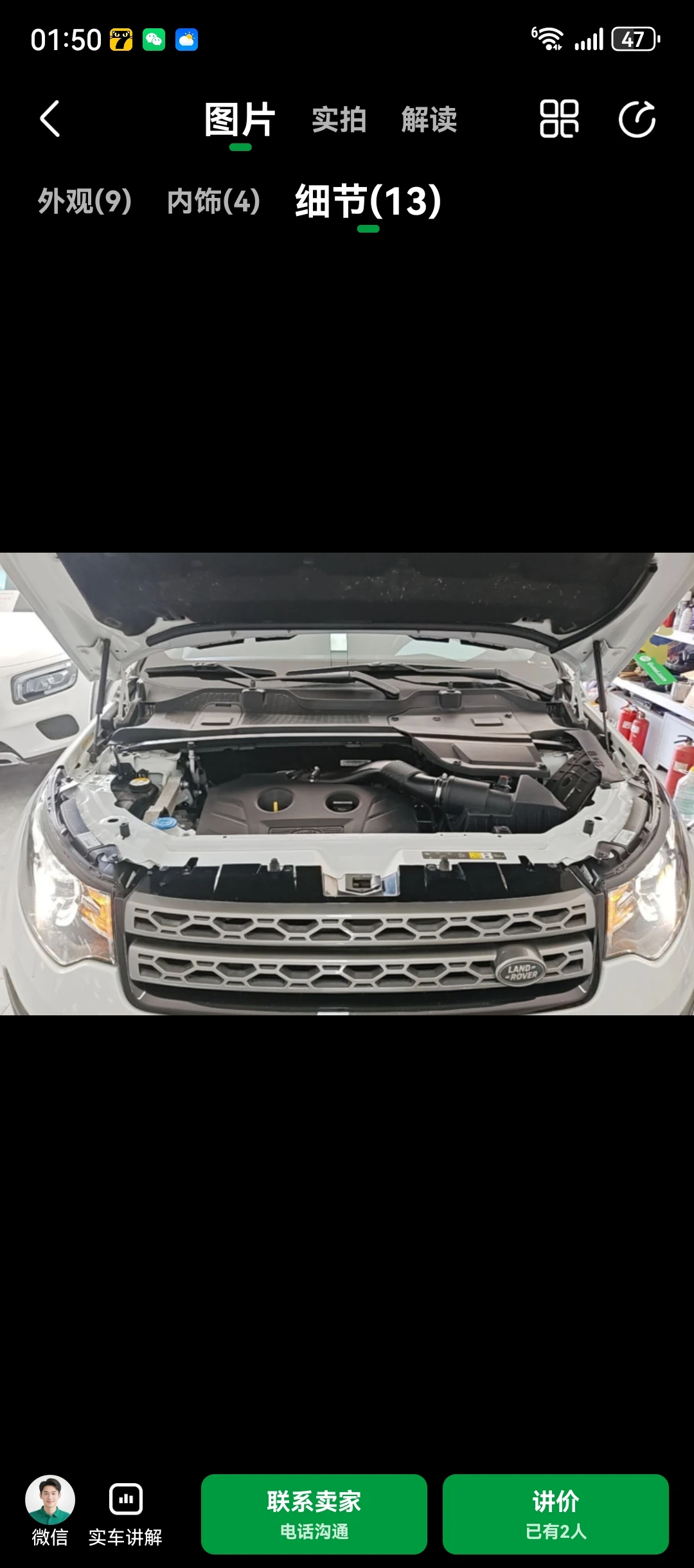 Land Rover Discovery Sport SE - engine