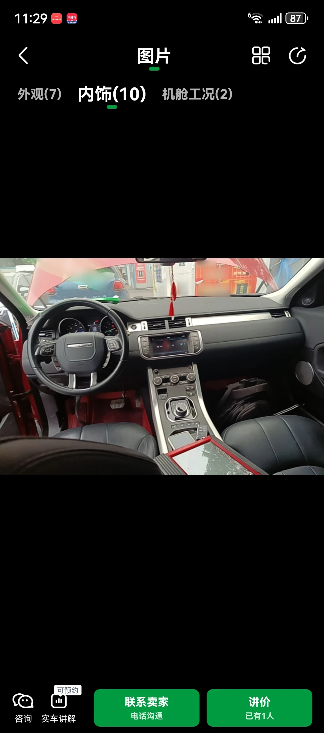 Land Rover Range Rover Evoque  - interior