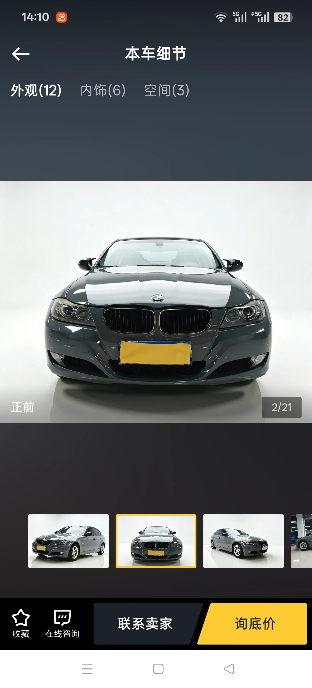 BMW 320i Luxury - exterior
