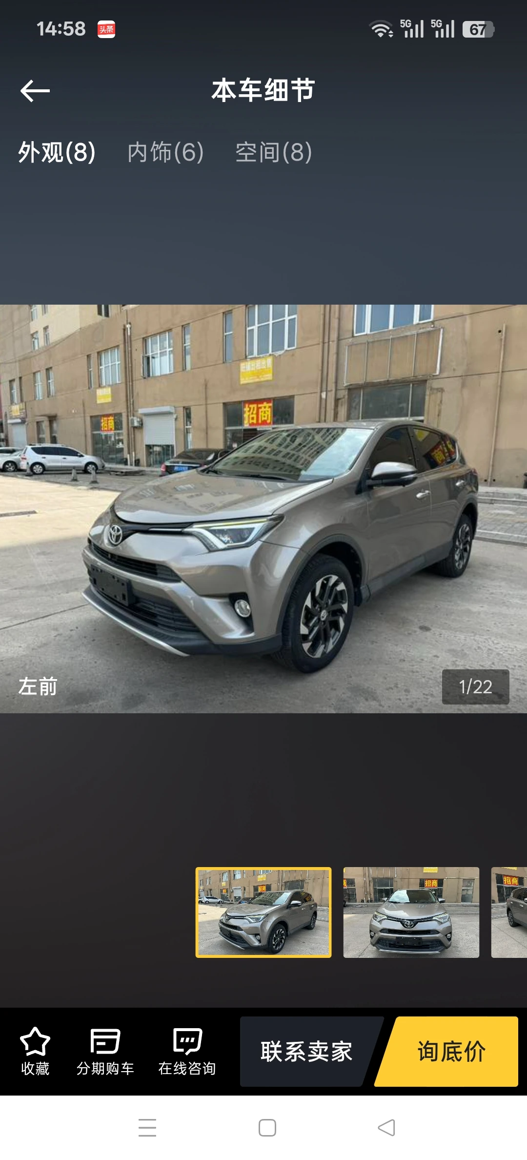 Toyota RAV4 2.0L CVT 4WD