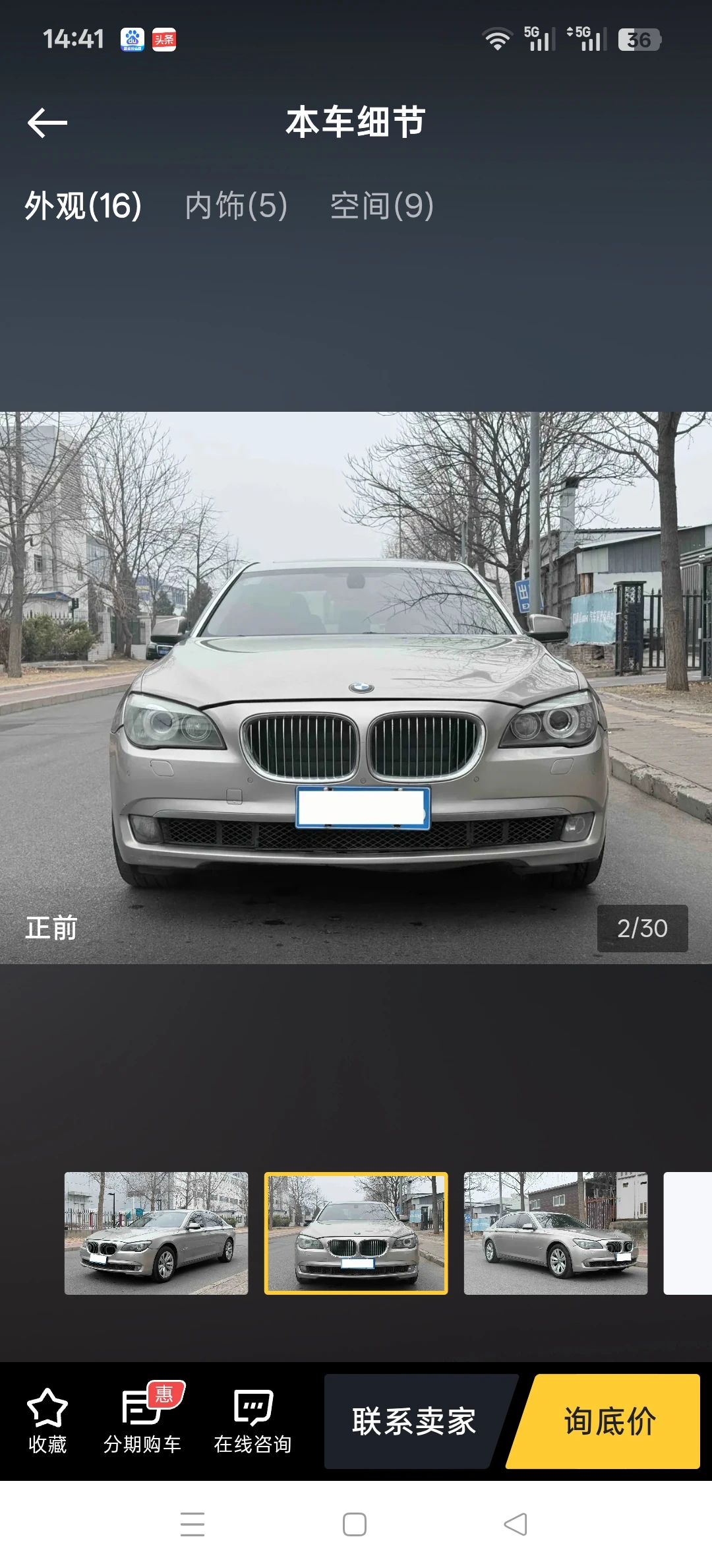 BMW 730 Li  - exterior