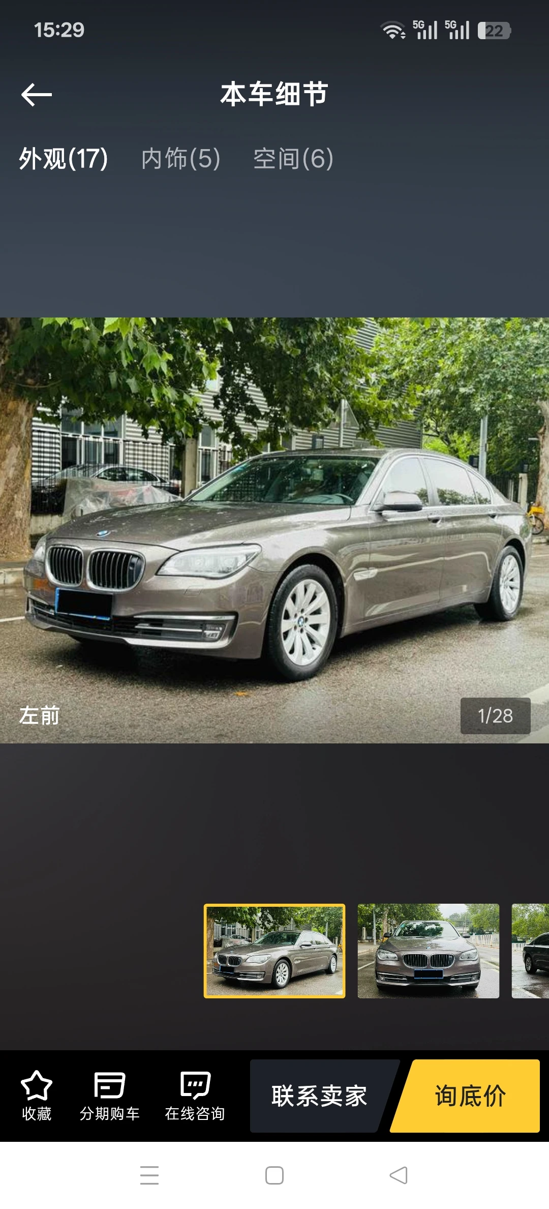 BMW 740Li