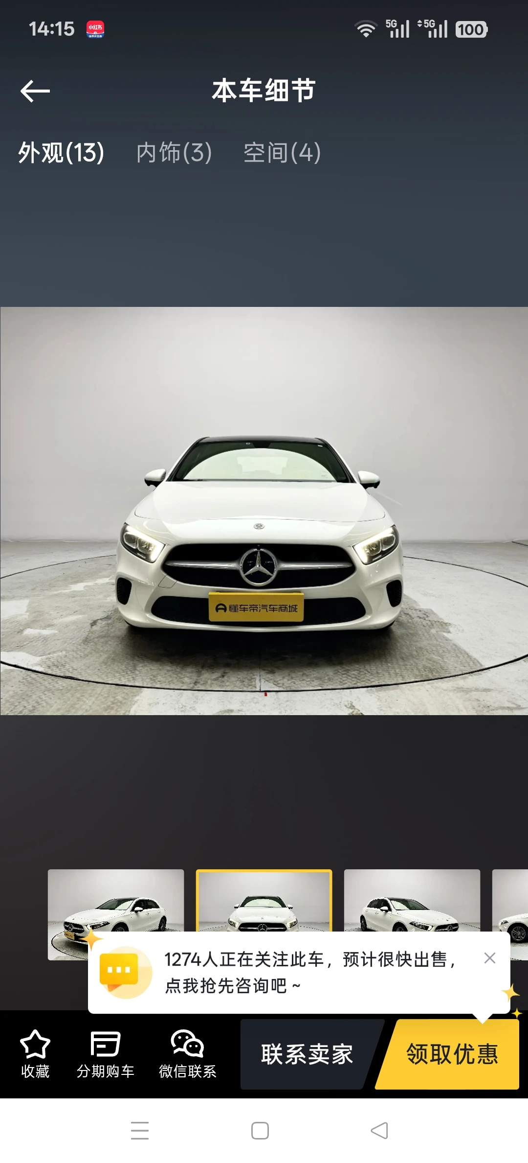 Mercedes-Benz A200  - exterior