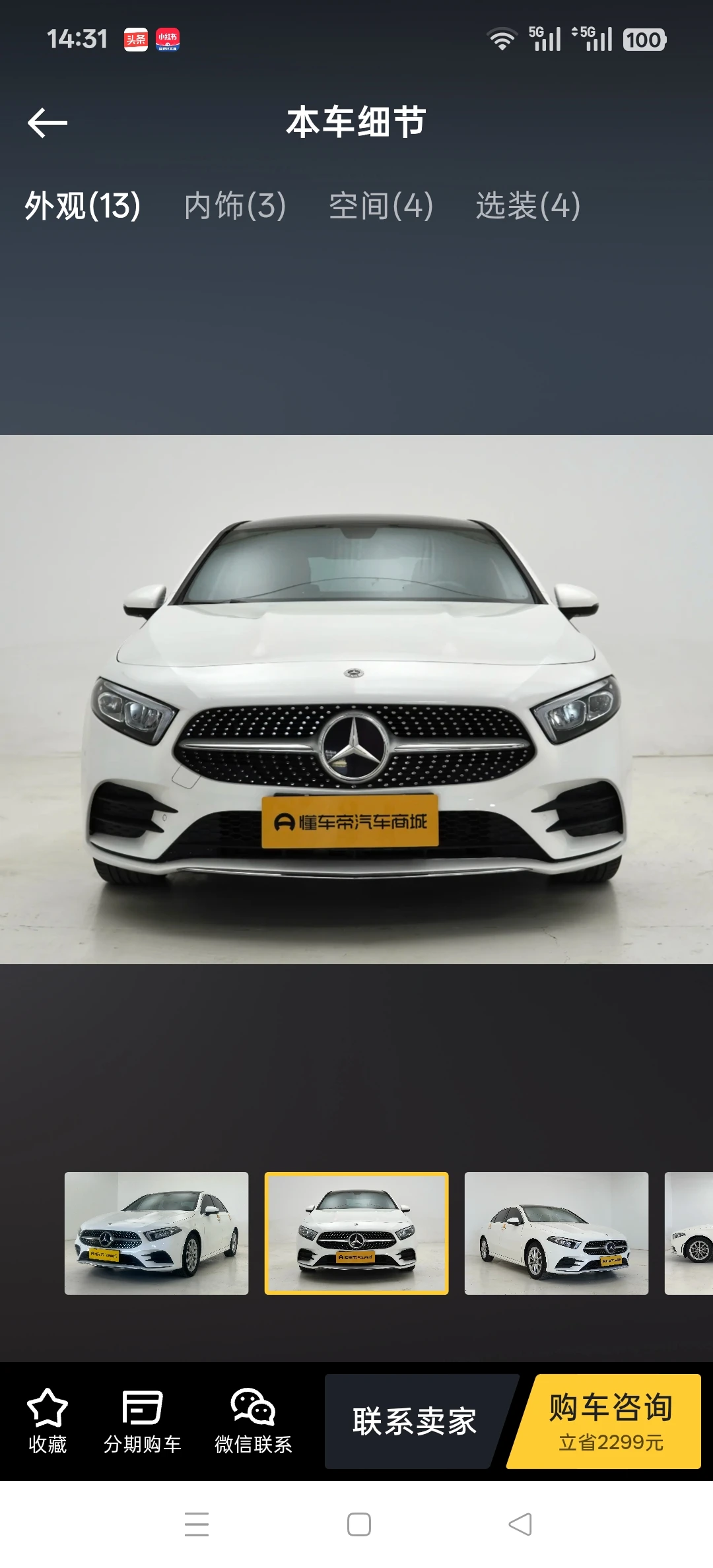 Mercedes-Benz A200L Sport - exterior