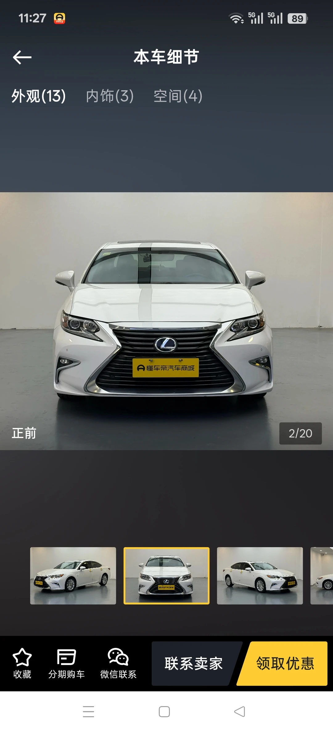 Lexus ES 200  - exterior