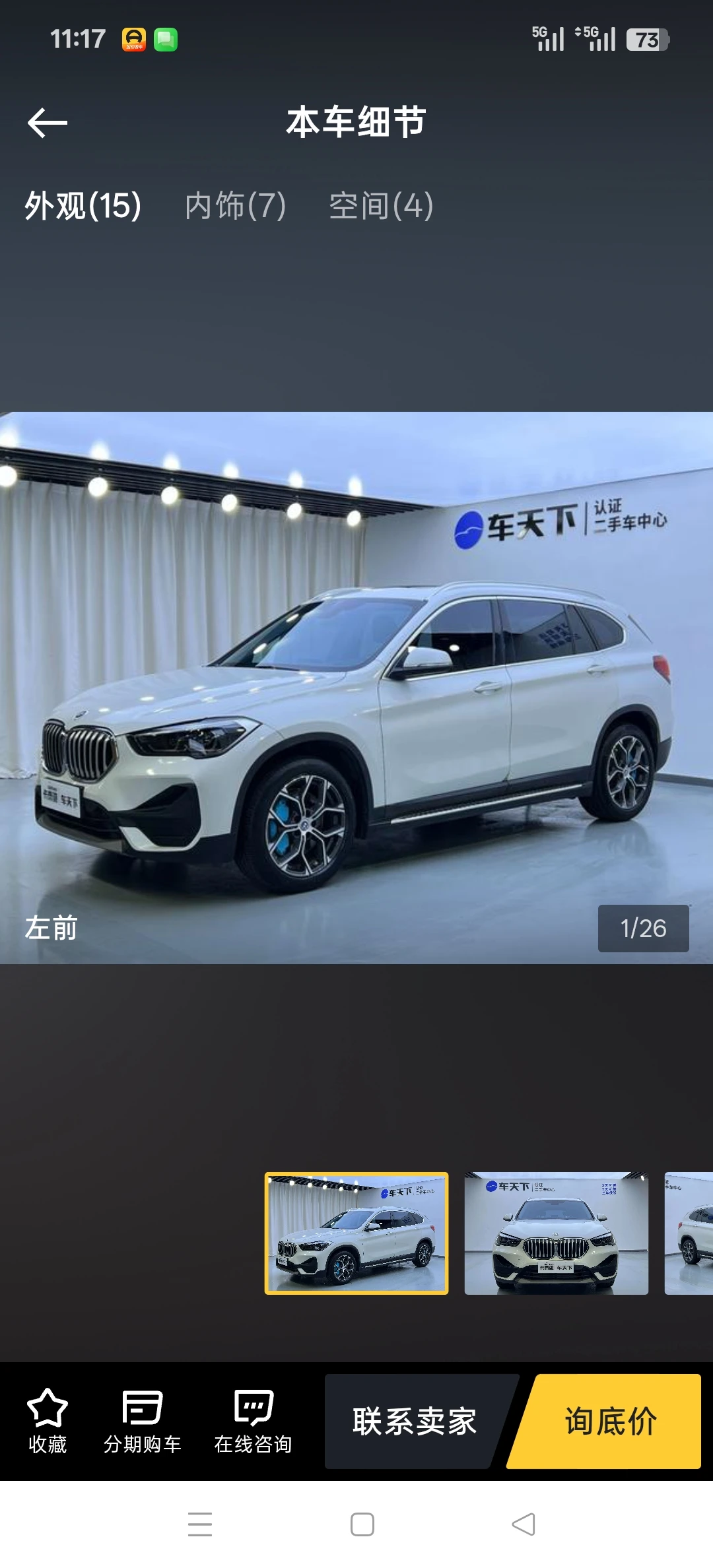 BMW X1 25Li