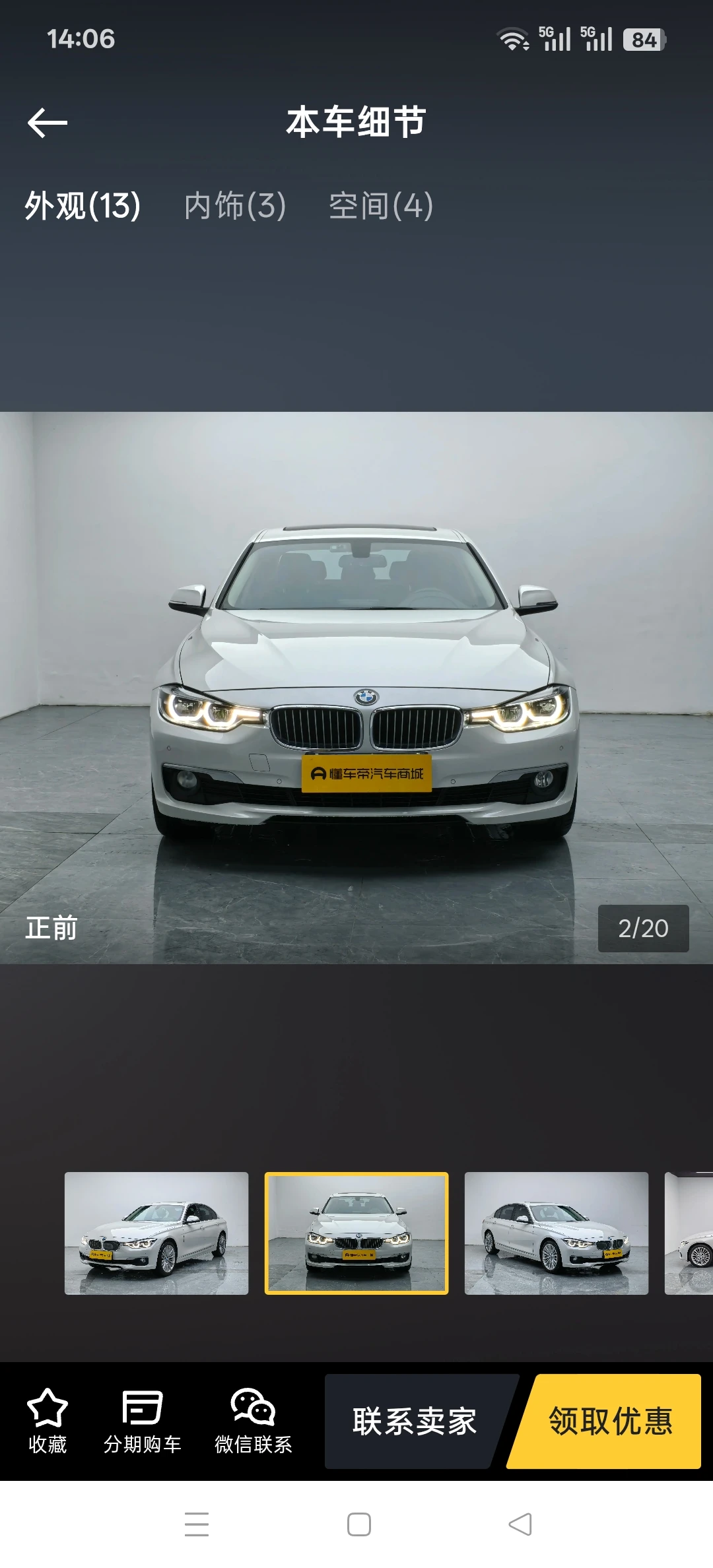 BMW 320Li  - exterior