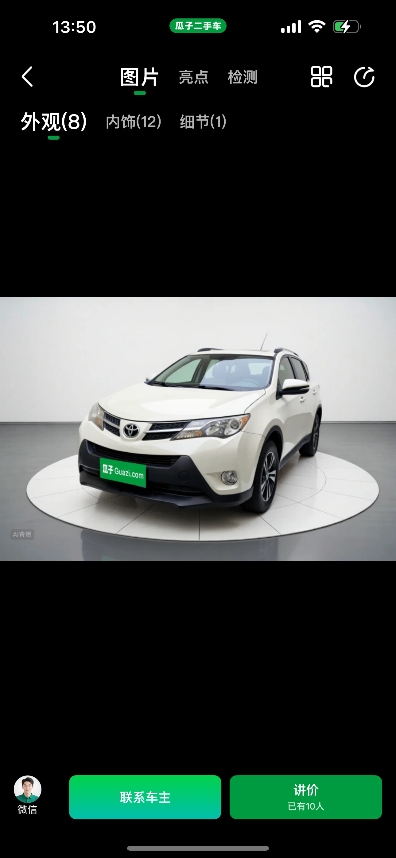 Toyota RAV4 CVT 4WD