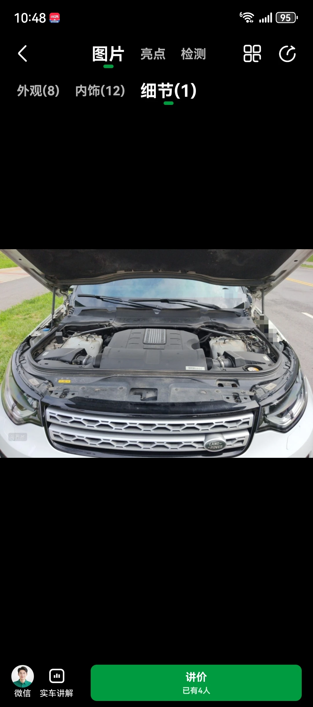 Land Rover Discovery  - engine