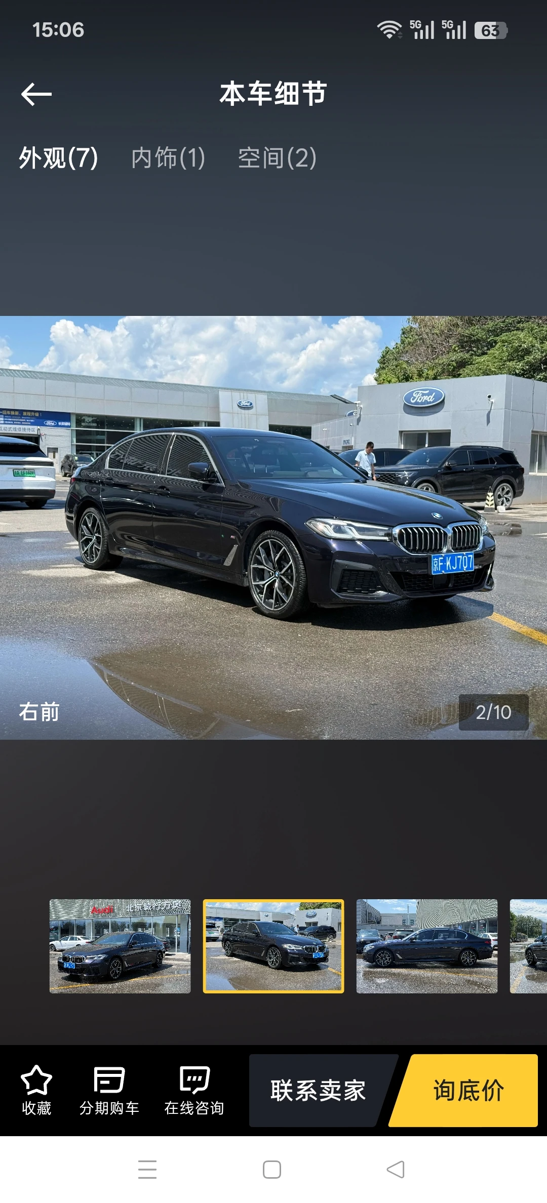 BMW 530Li  M Sport  - exterior