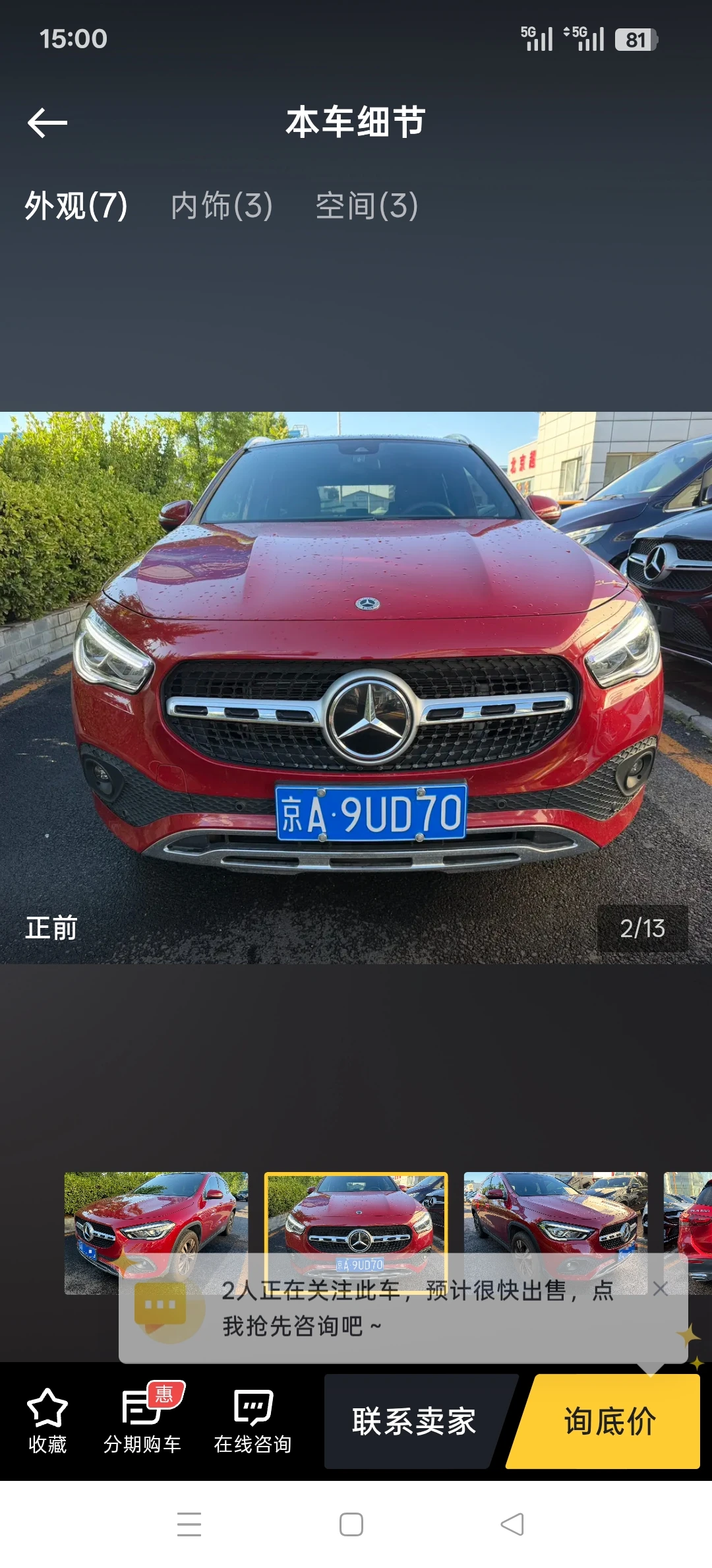 Mercedes-Benz GLA  200  - exterior