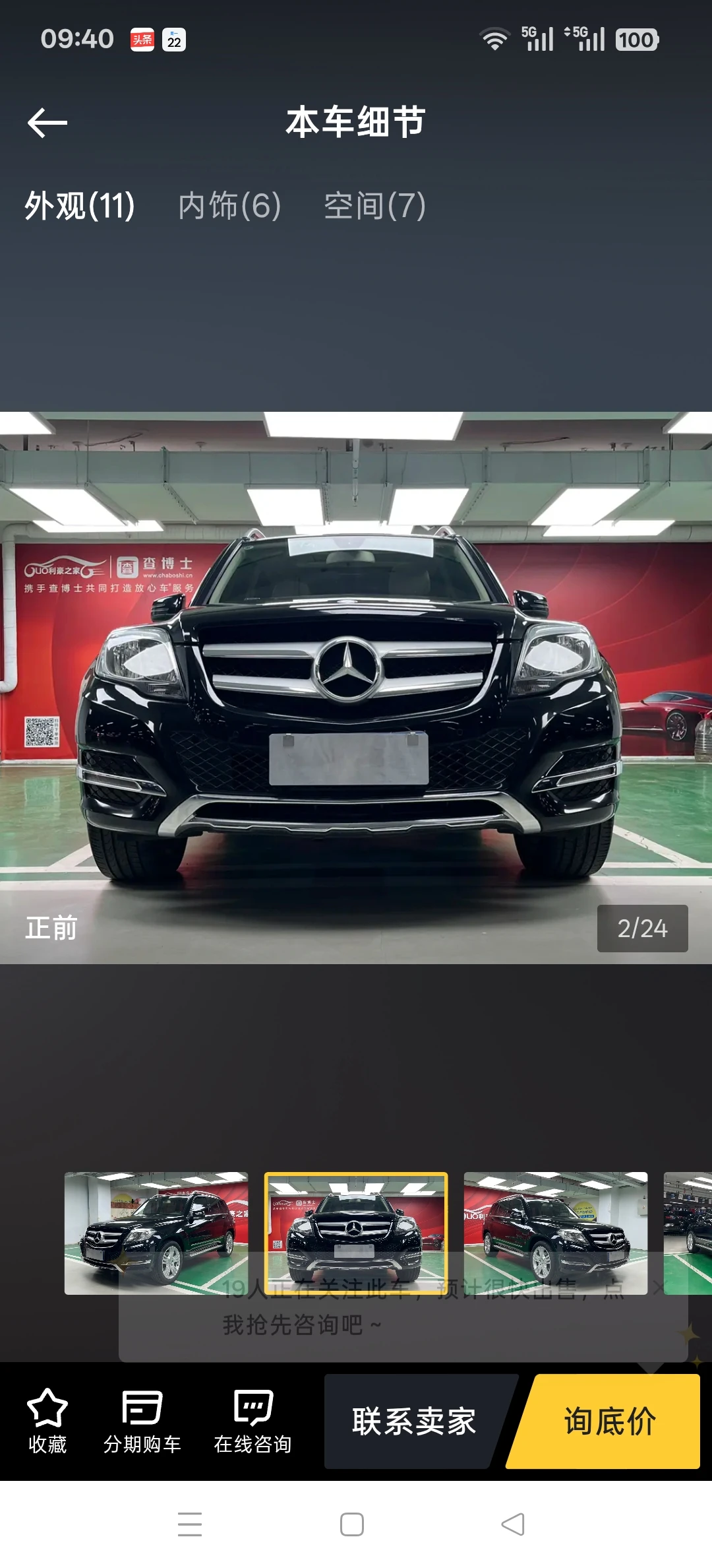 Mercedes-Benz GLK200 Standard - exterior