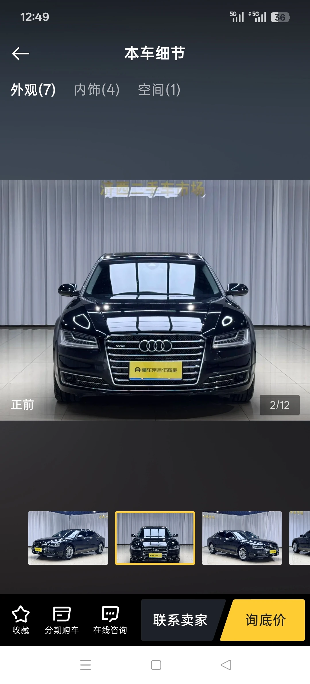 Audi A8 L  45 TFSI Quattro - exterior