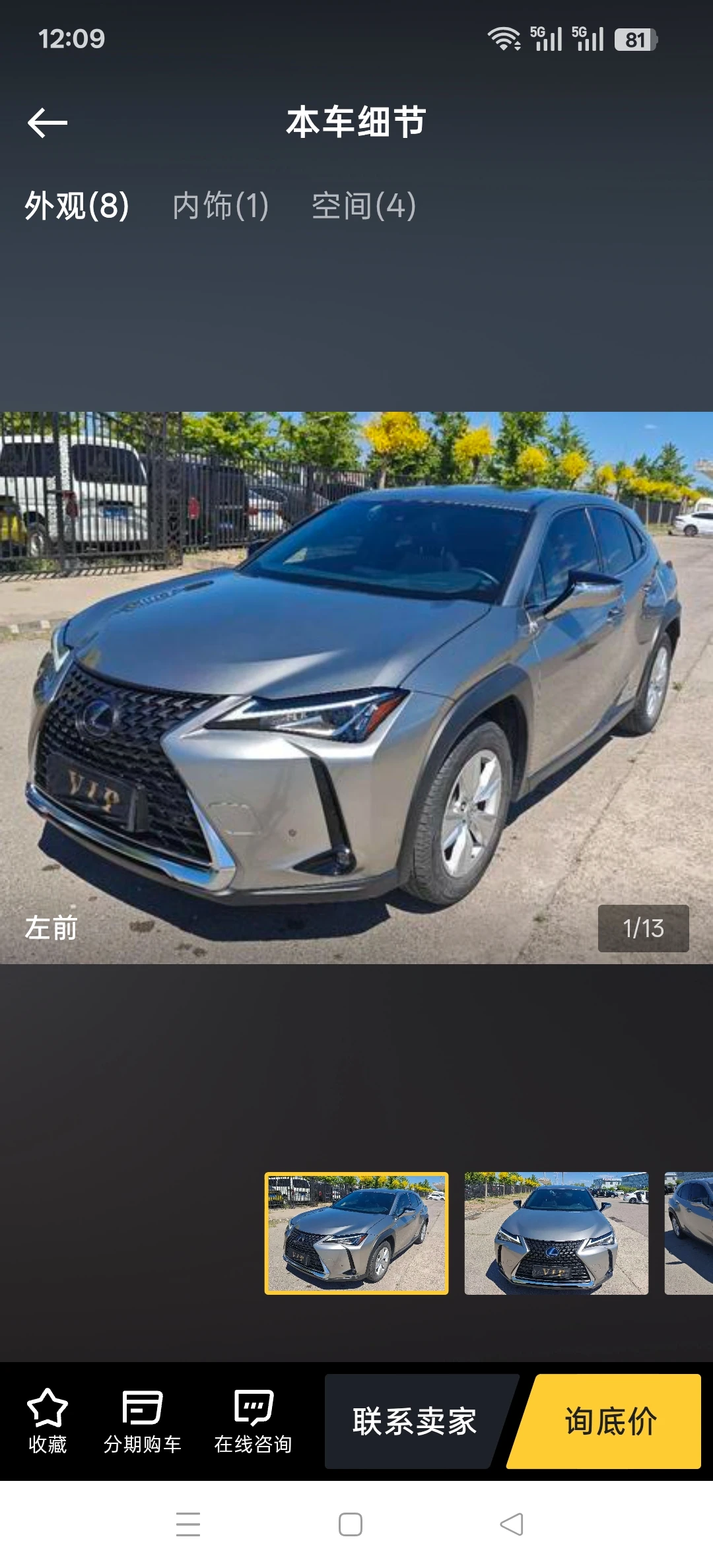 Lexus UX  260h