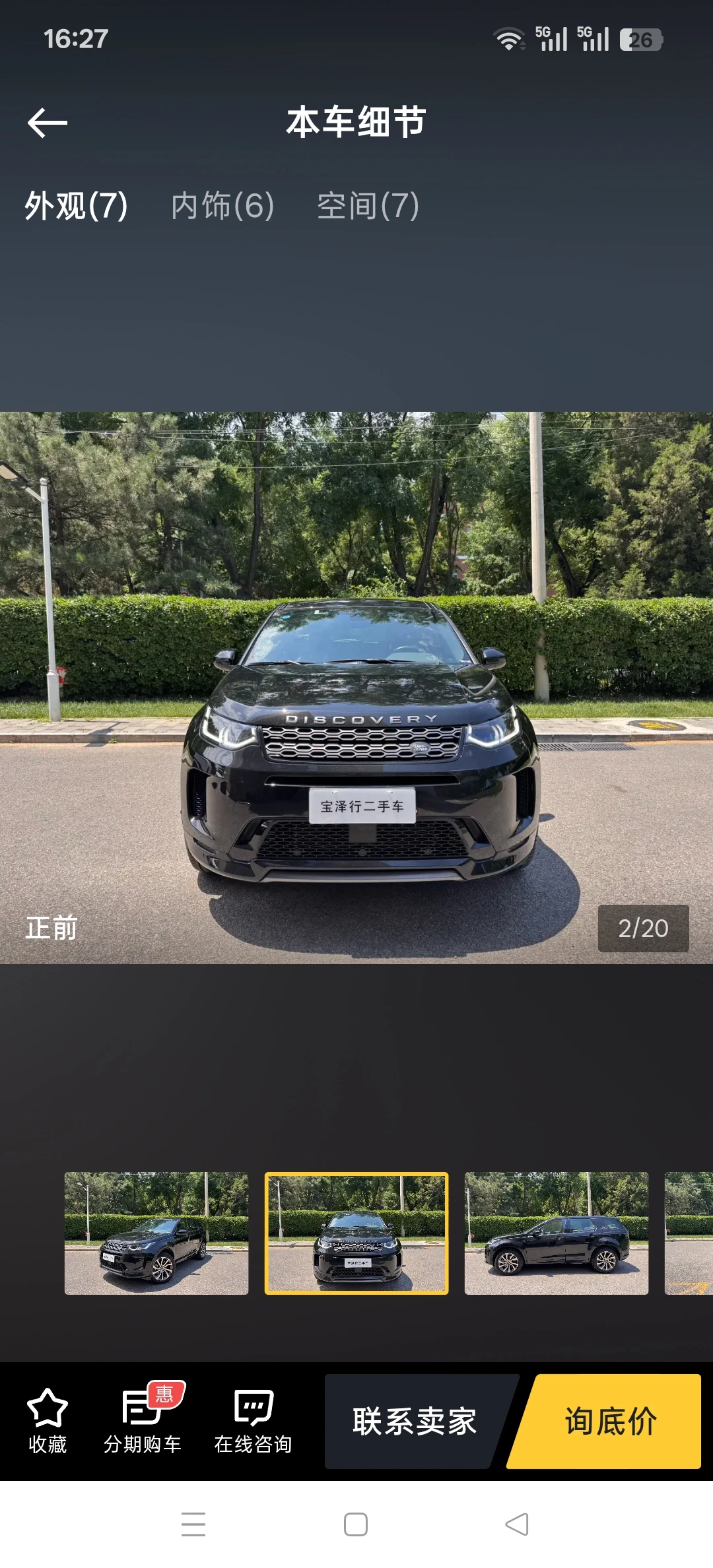 Land Rover Discovery Sport PHEV P300e Performance Technology Edition - exterior