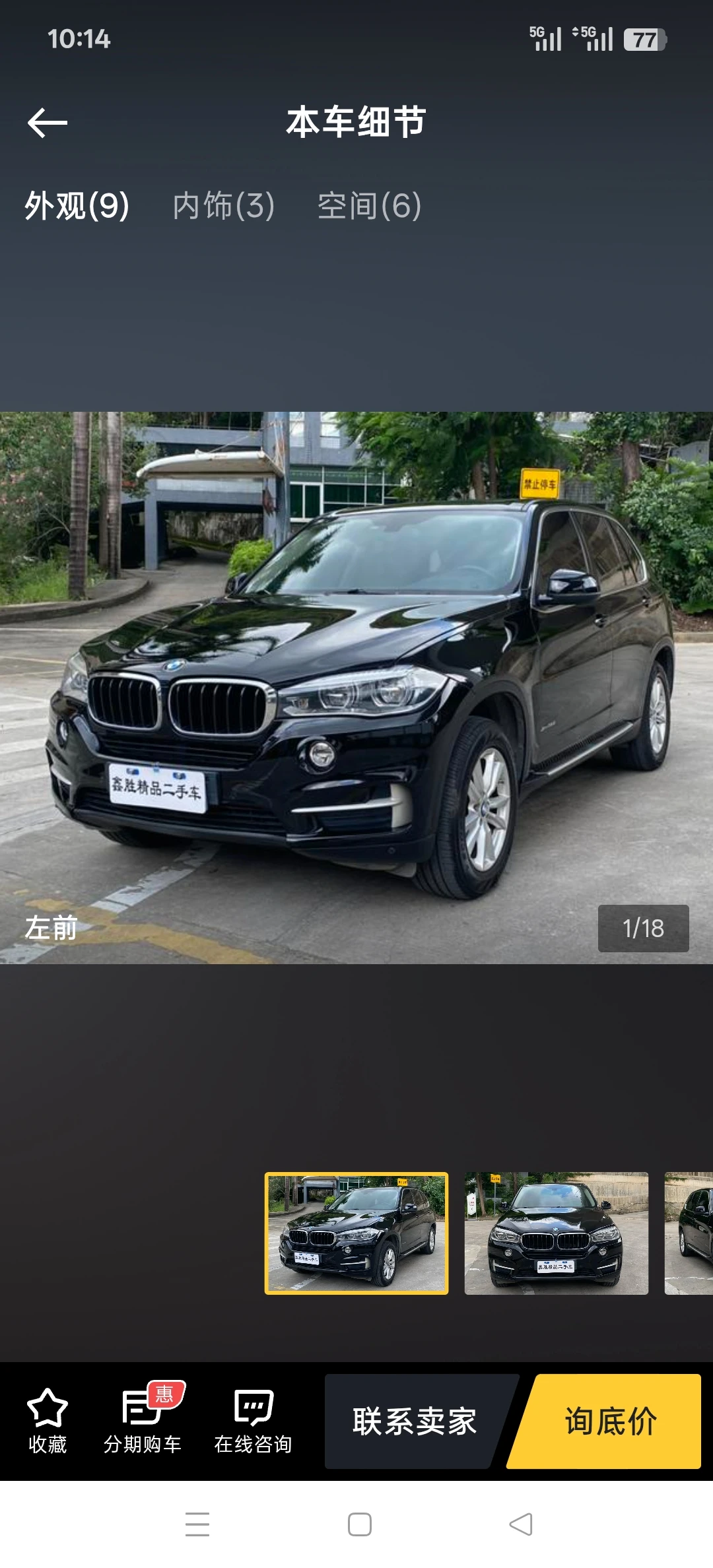 BMW X5 