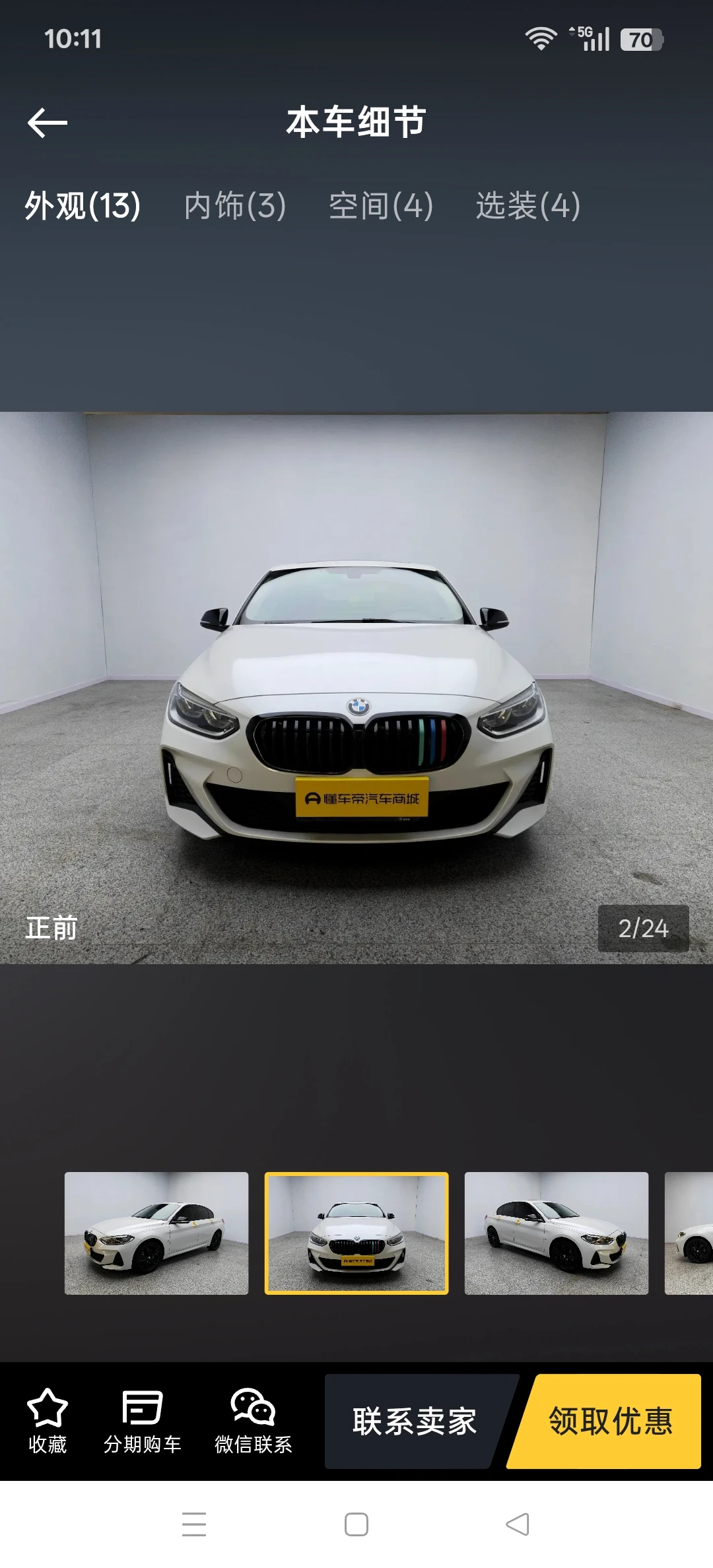 BMW 125i M Sport - exterior