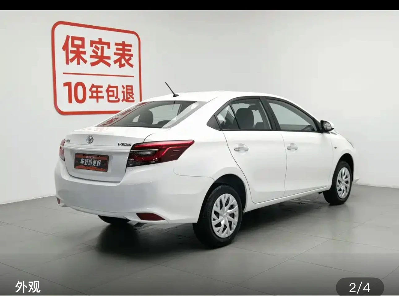 Toyota Vios 20th Anniversary Edition - exterior